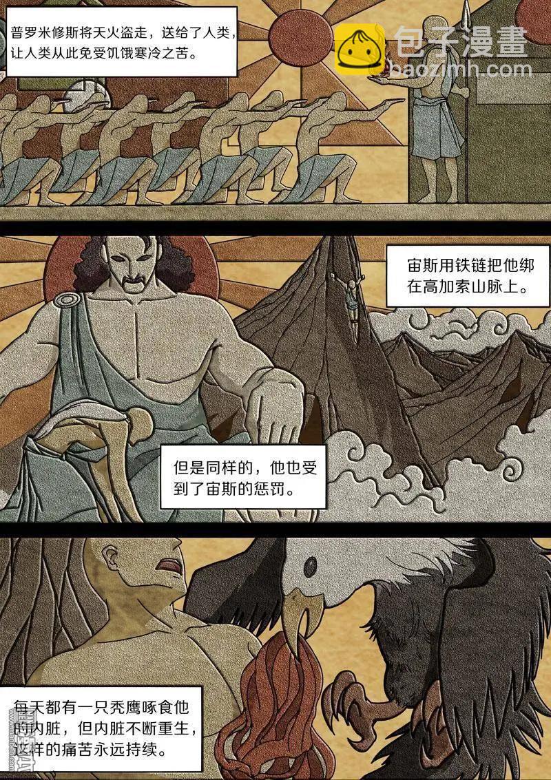 第31回-第29话