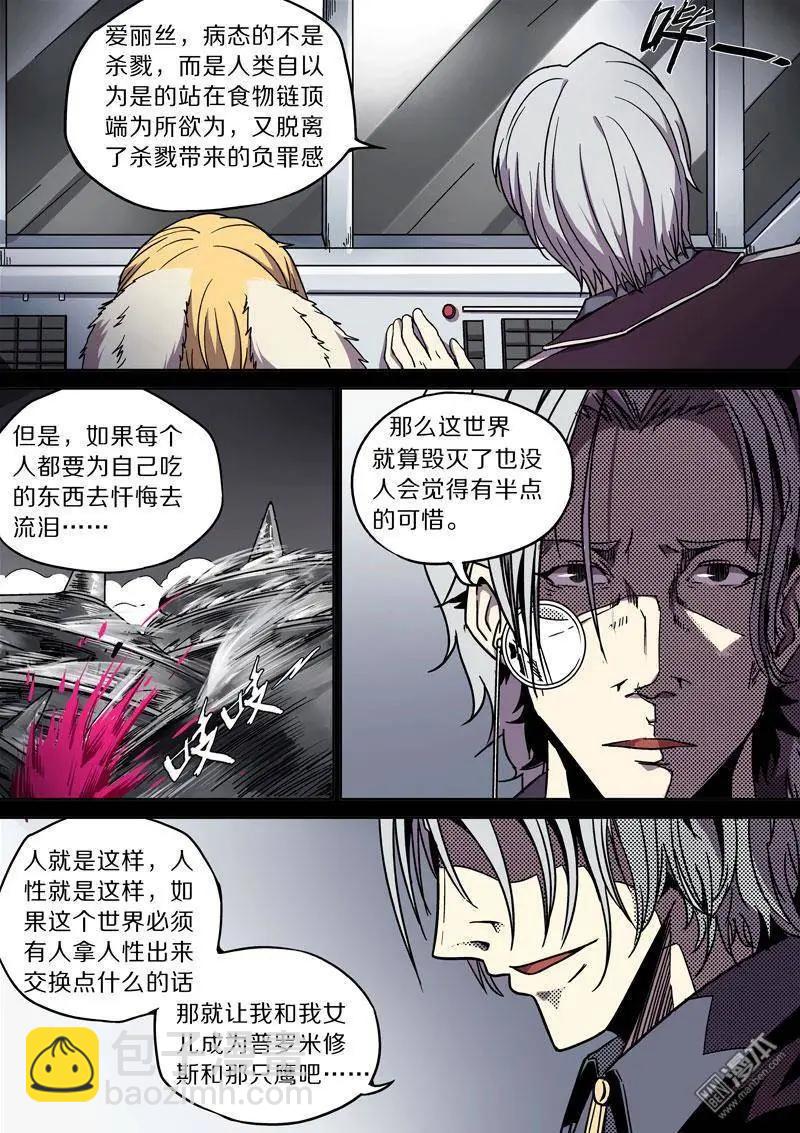 第31回-第29话