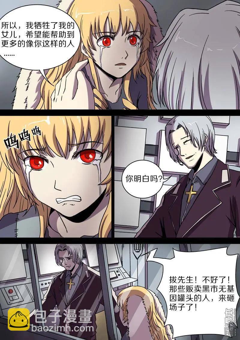 第31回-第29话