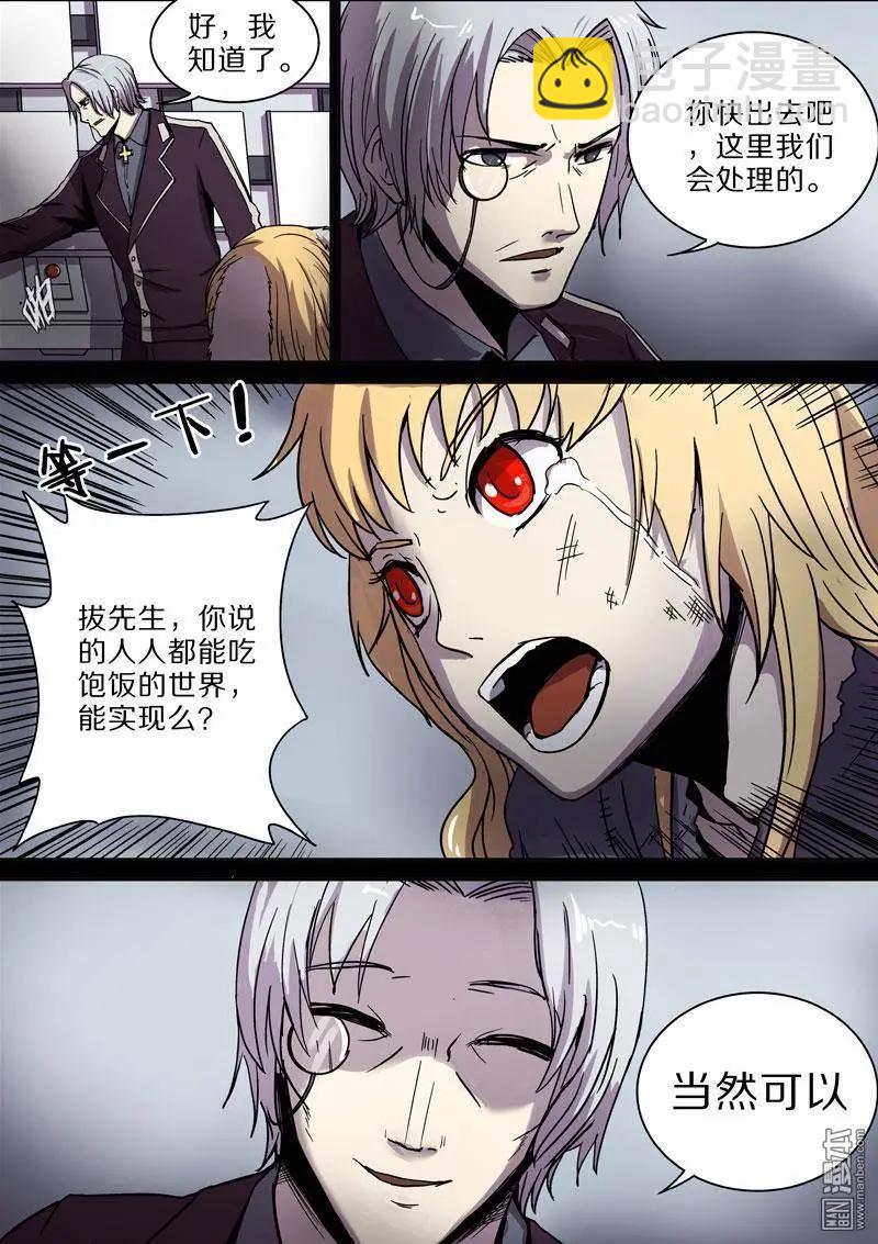 第31回-第29话