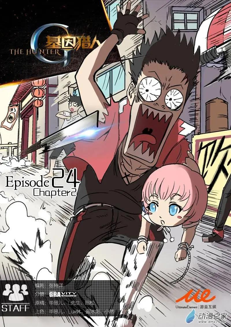 第33回-第31话