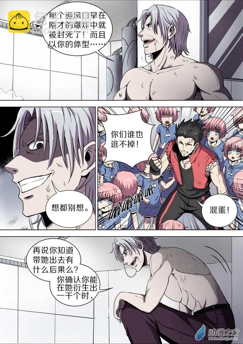 第33回-第31话