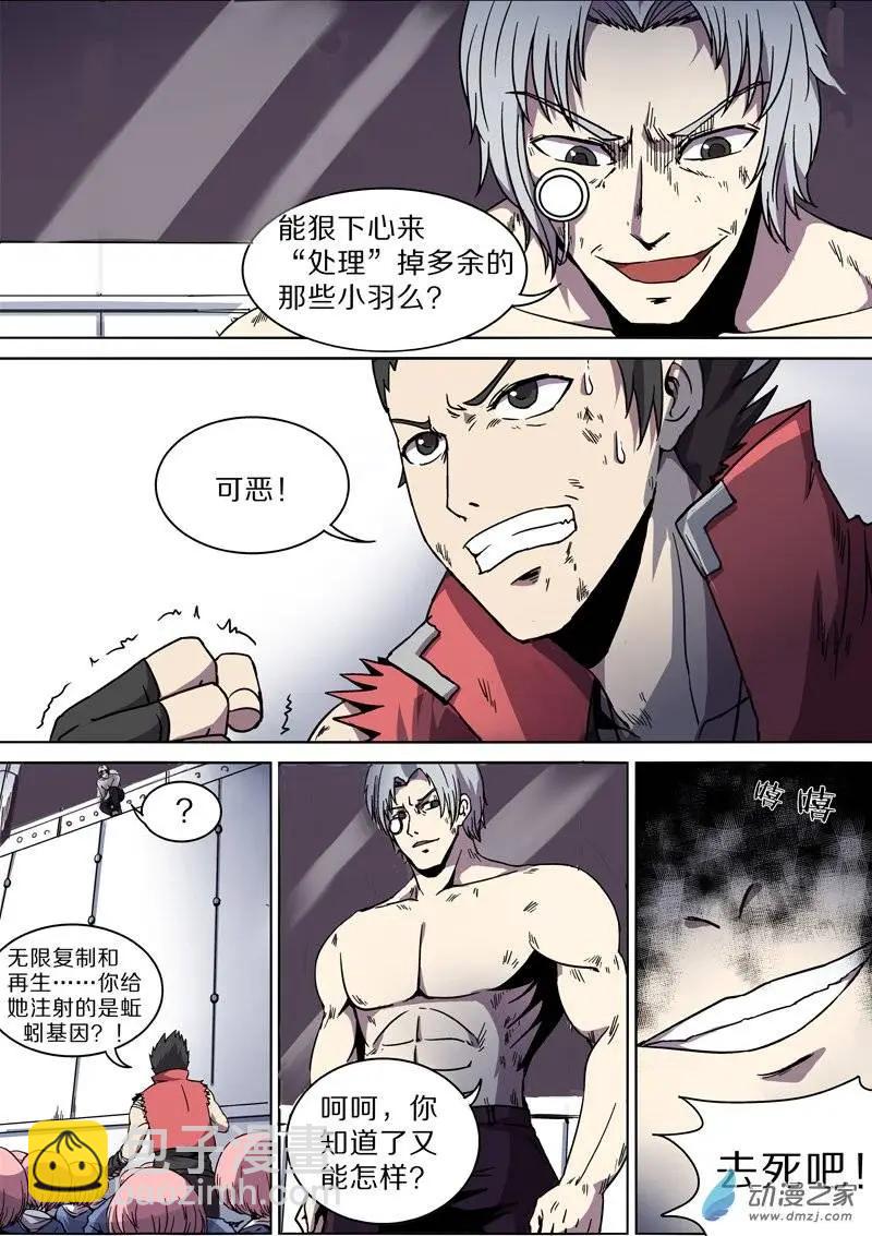 第33回-第31话