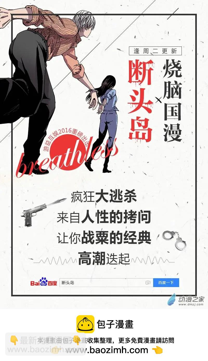 第33回-第31话
