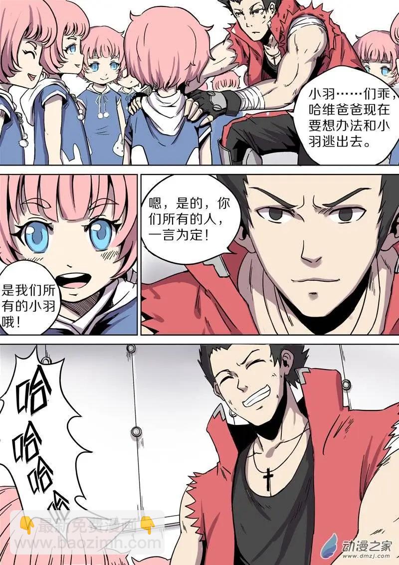 第33回-第31话