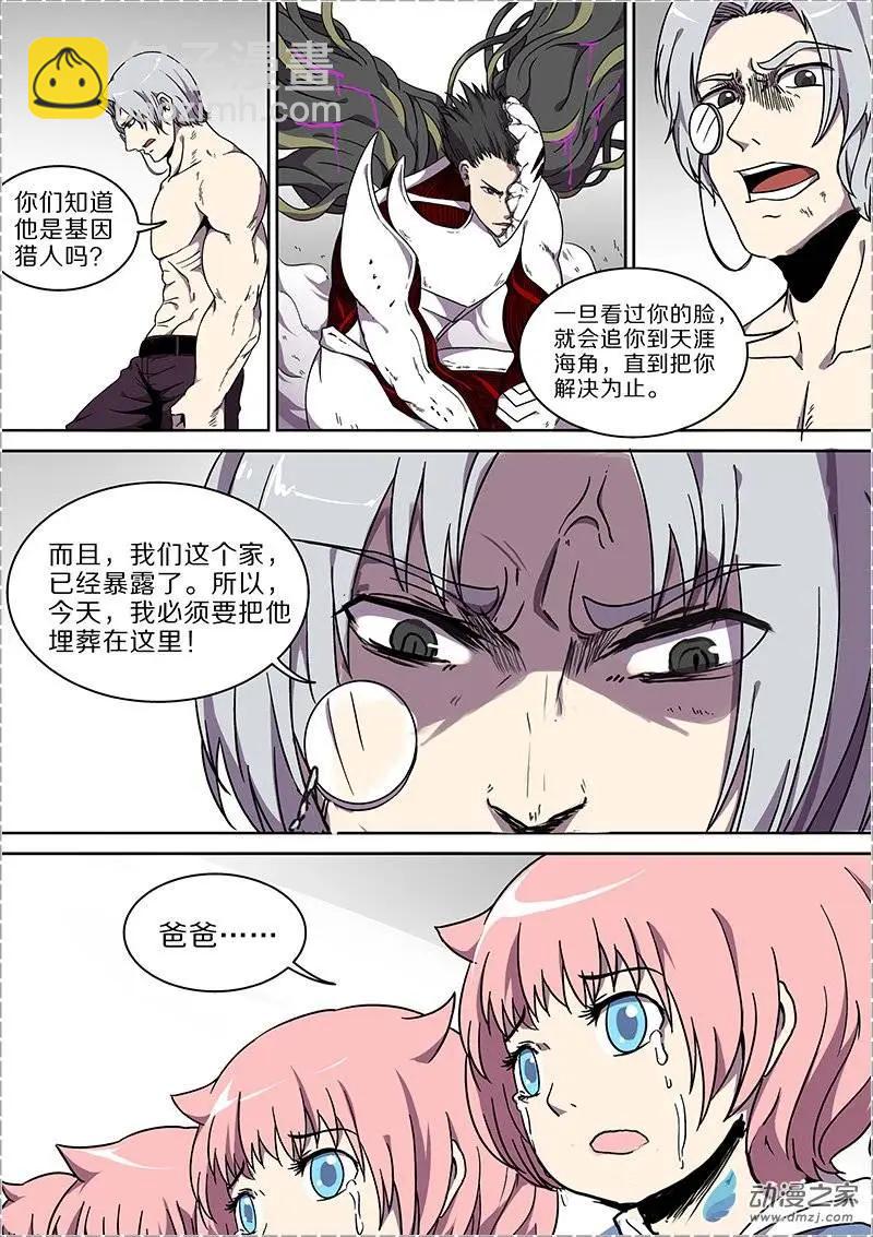 第35回-第33话