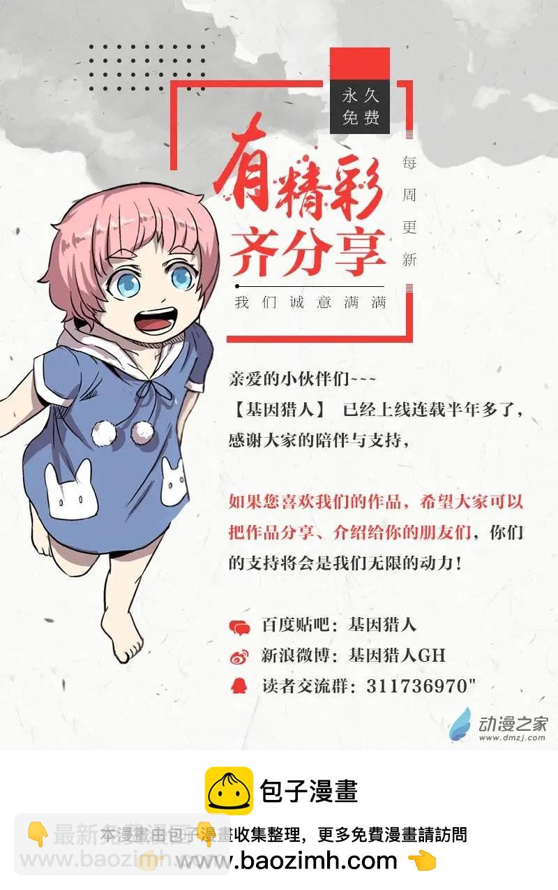 第35回-第33话