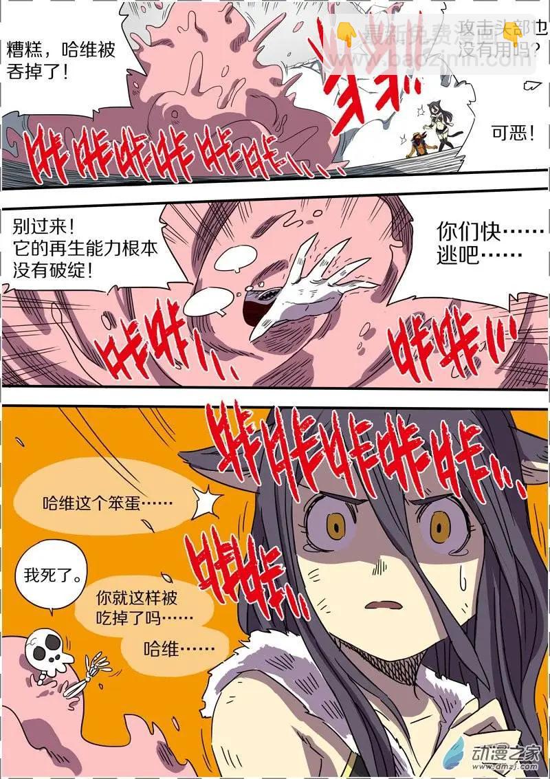 第37回-第35话