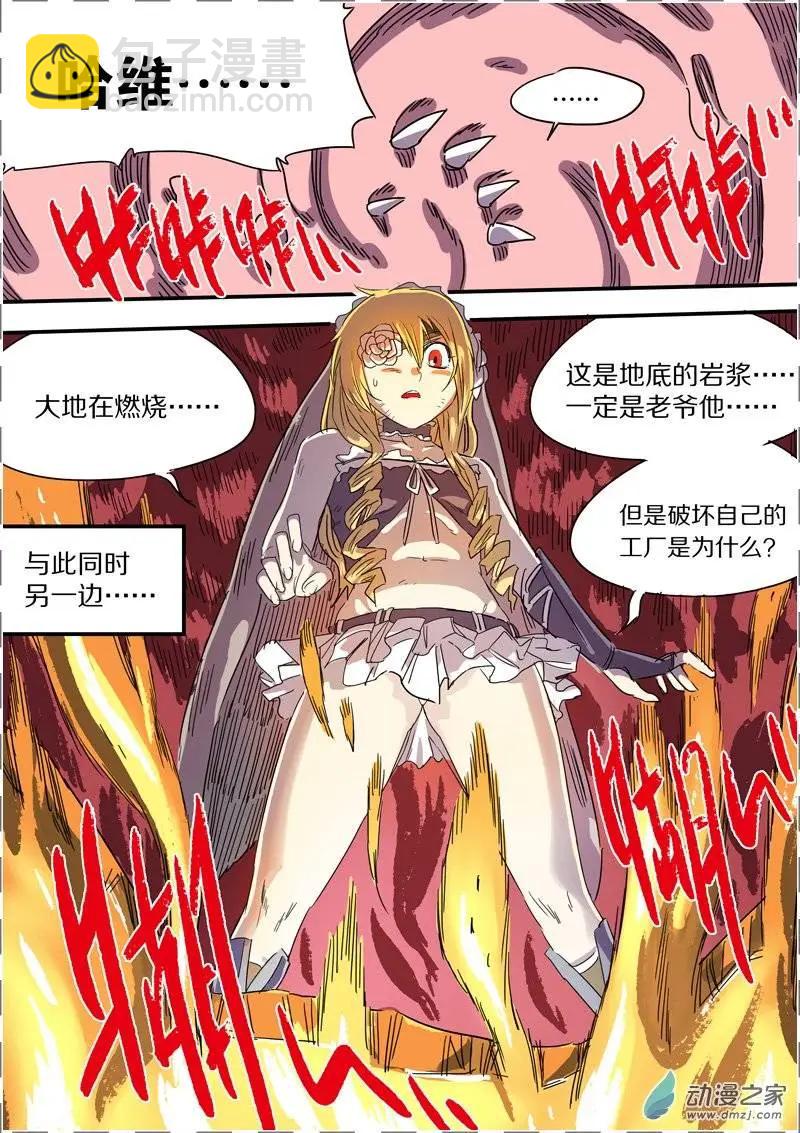 第37回-第35话