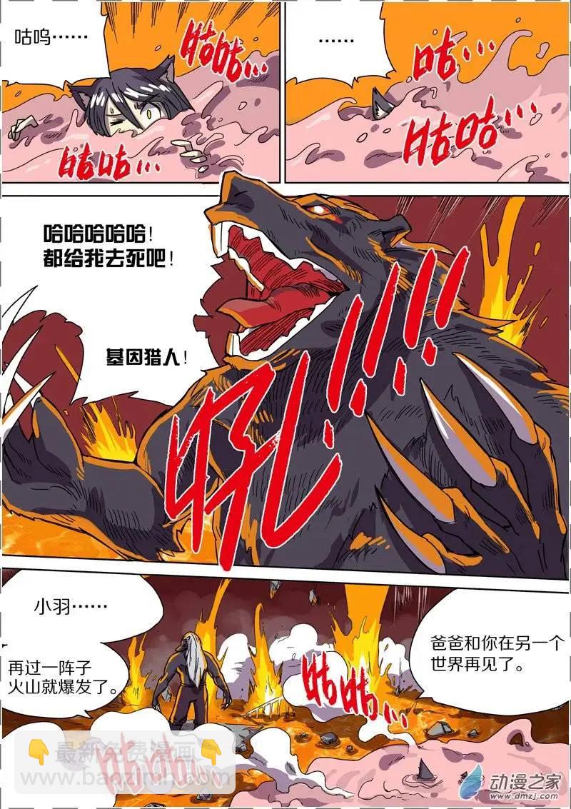 第39回-第37话