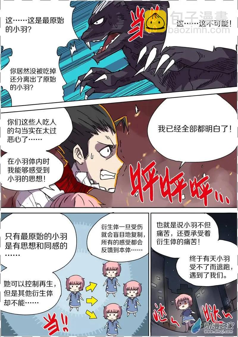 第39回-第37话
