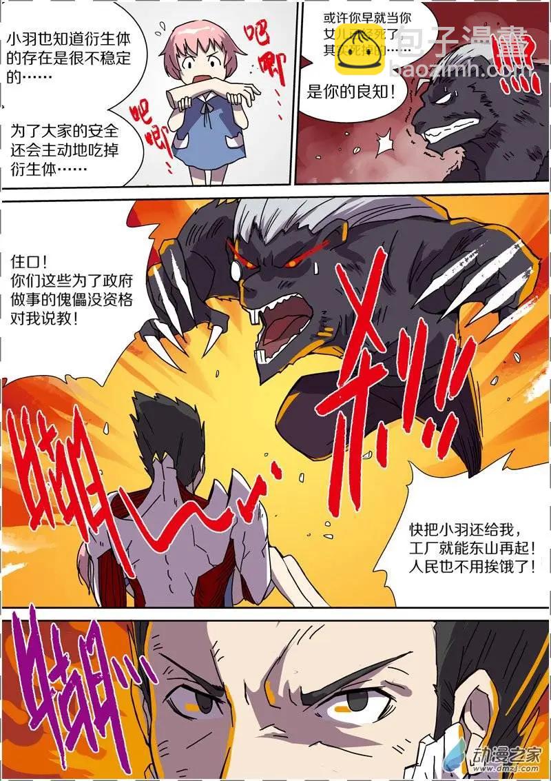 第39回-第37话