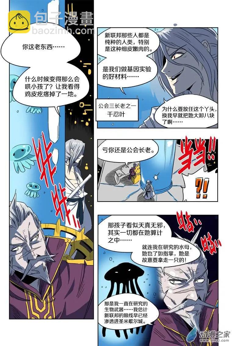 第42回 公主的委托（中）-第41话