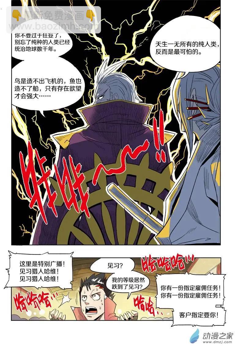 第42回 公主的委托（中）-第41话