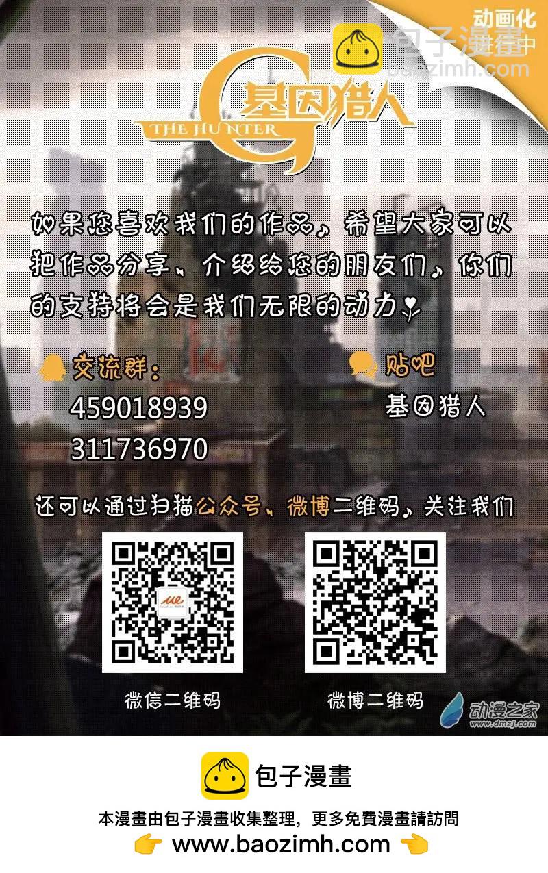 第44回 暴风沙漠之战（上）-第43话