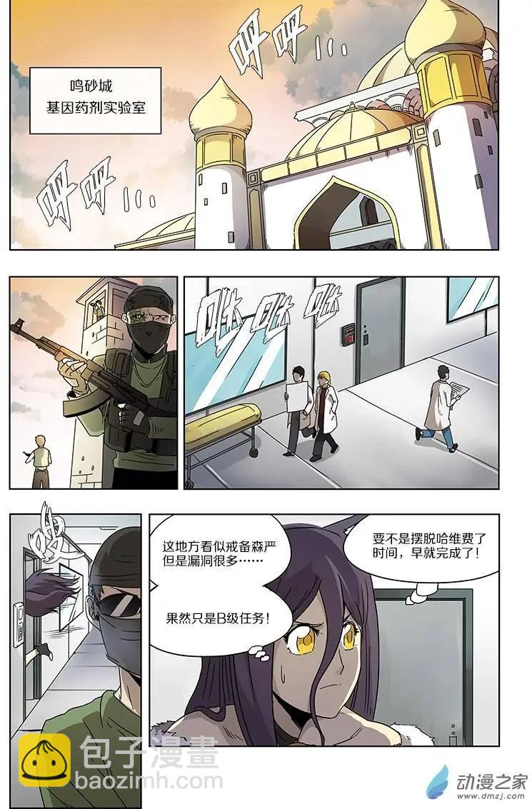 第48回 鸣砂城的秘密（中）-第47话