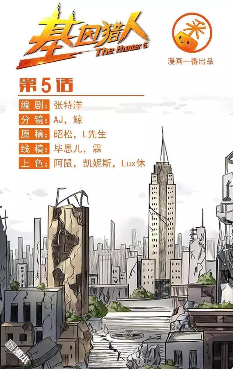 第5回-第5话