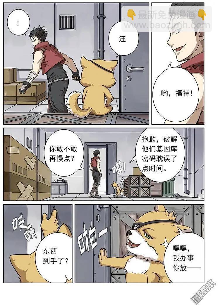 第5回-第5话