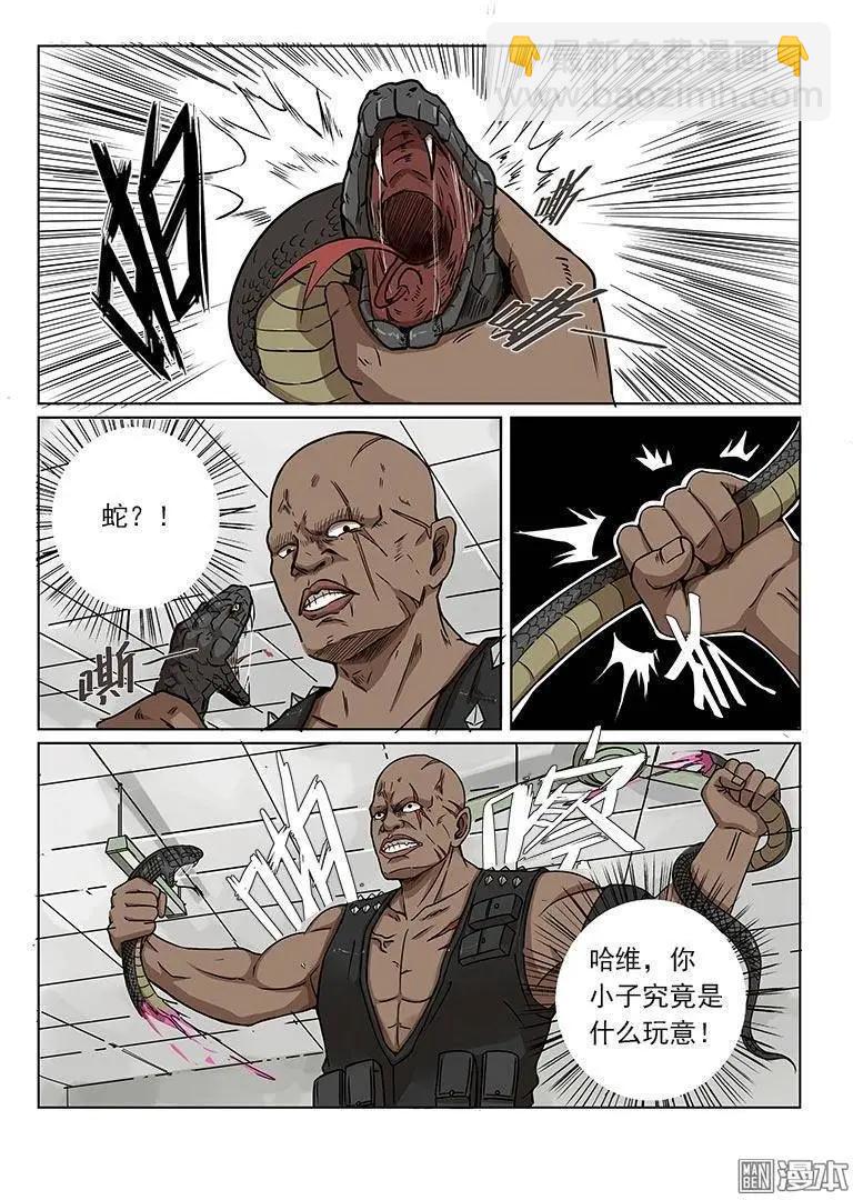 第5回-第5话