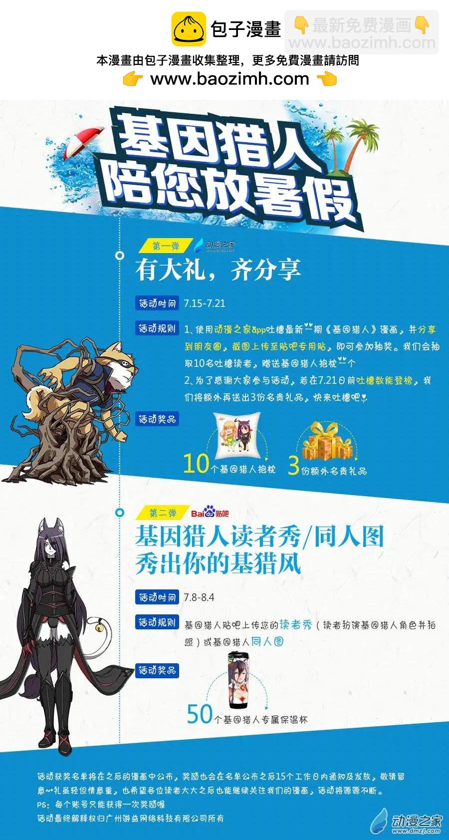 第50回 神秘药人（上）-第49话