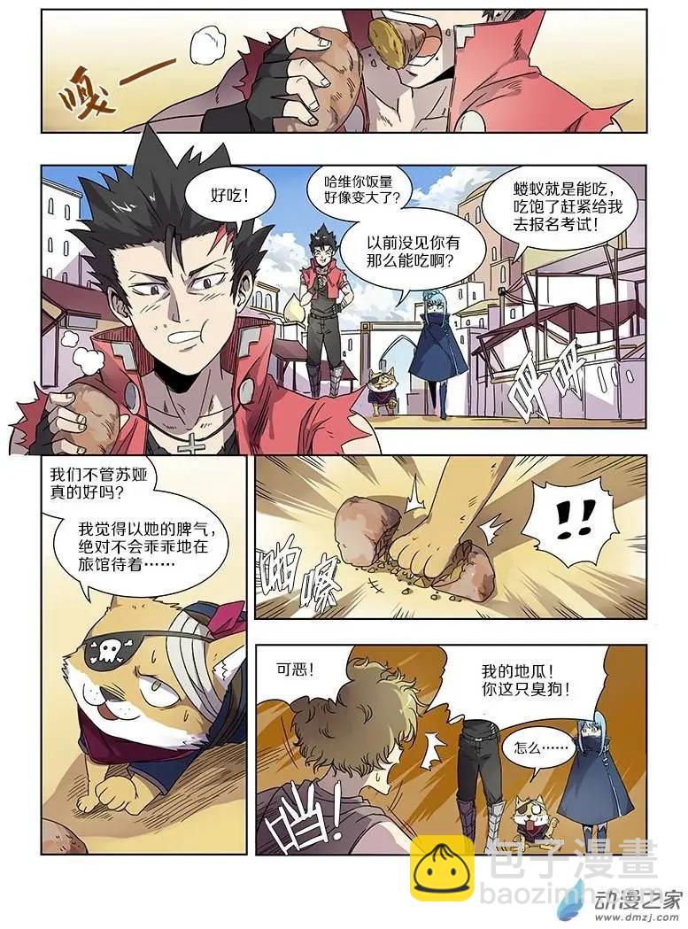 第50回 神秘药人（上）-第49话