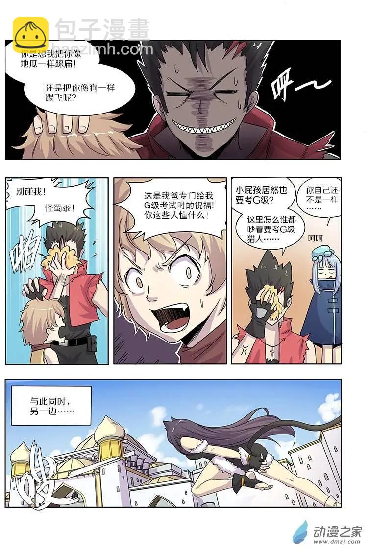 第50回 神秘药人（上）-第49话