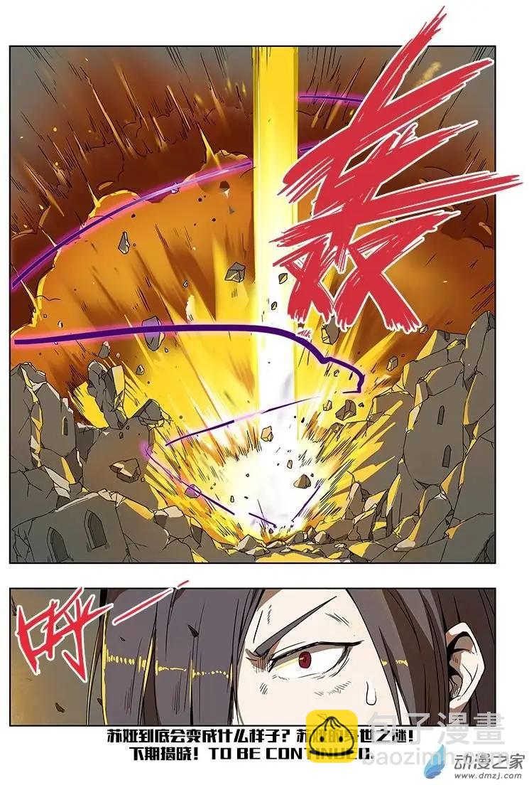 第52回 神秘药人（下）-第51话