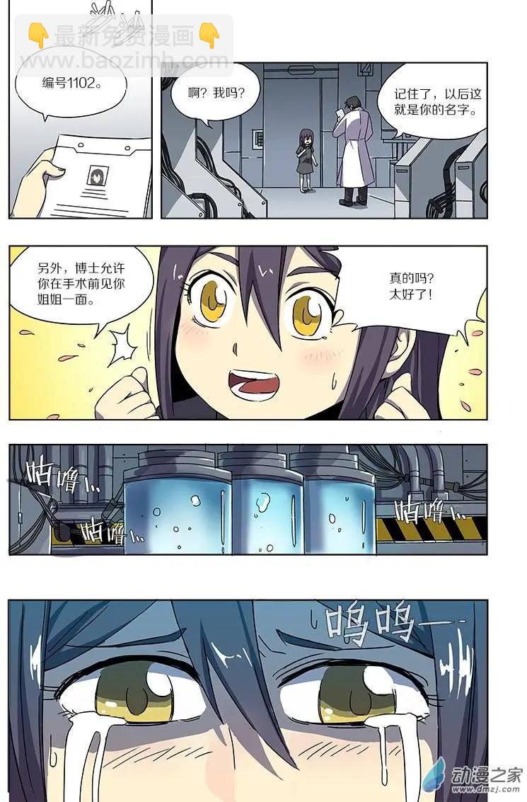 第54回 猫之复仇（中）-第53话