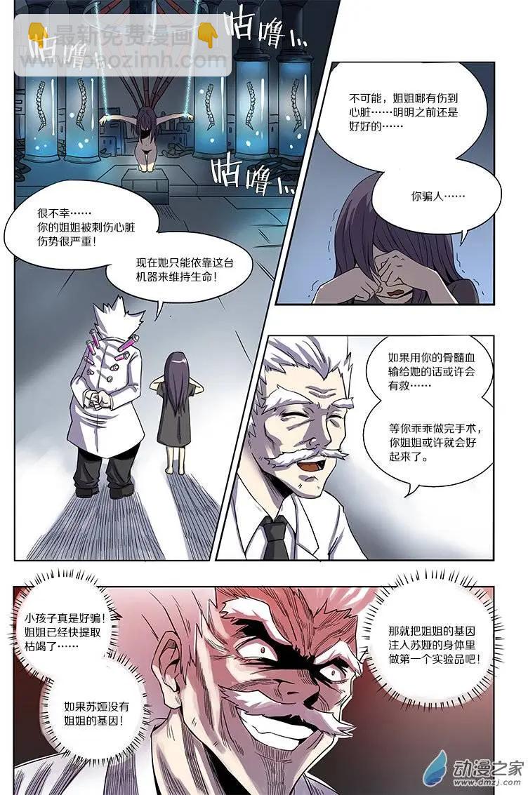 第54回 猫之复仇（中）-第53话
