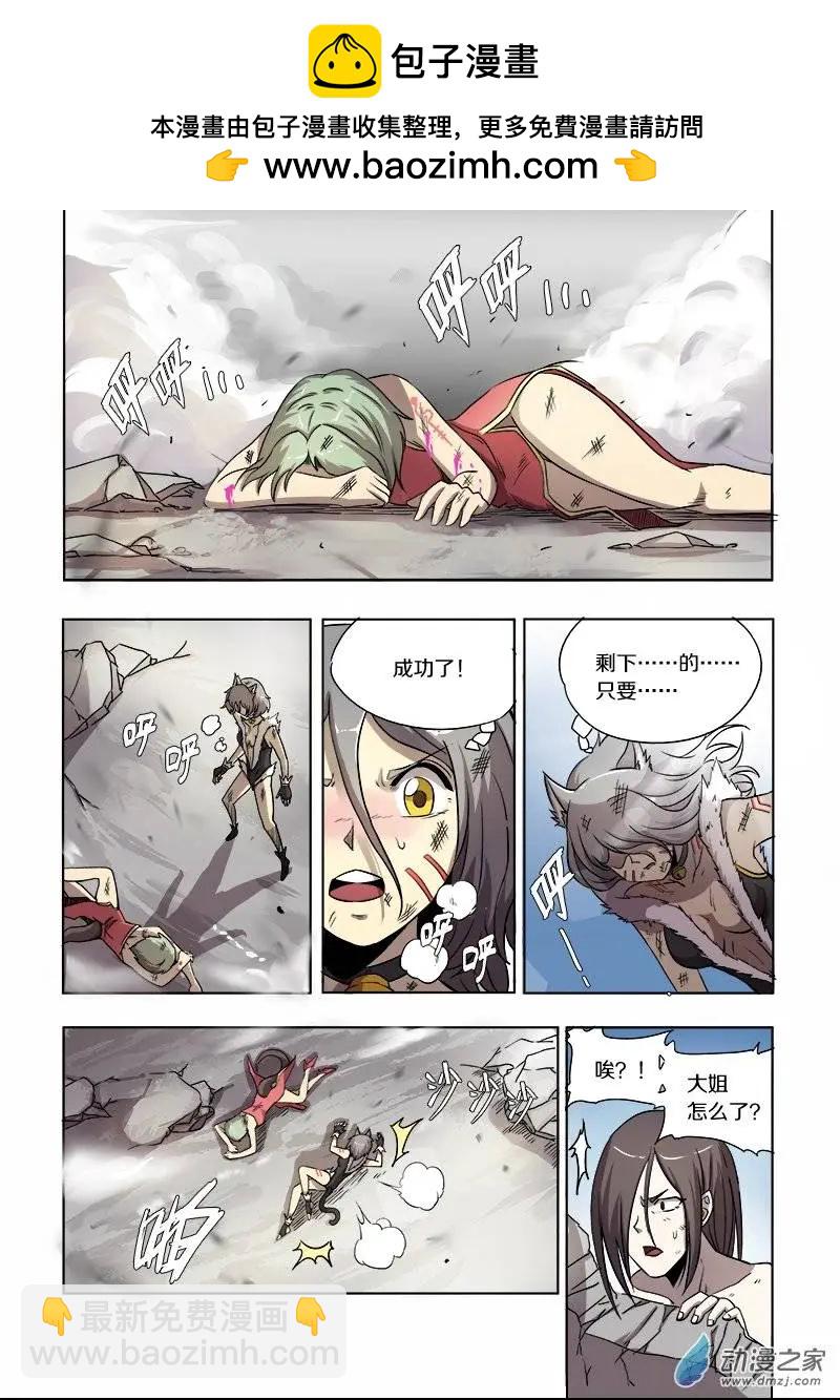 第58回 新&middot;苏娅（下）-第57话