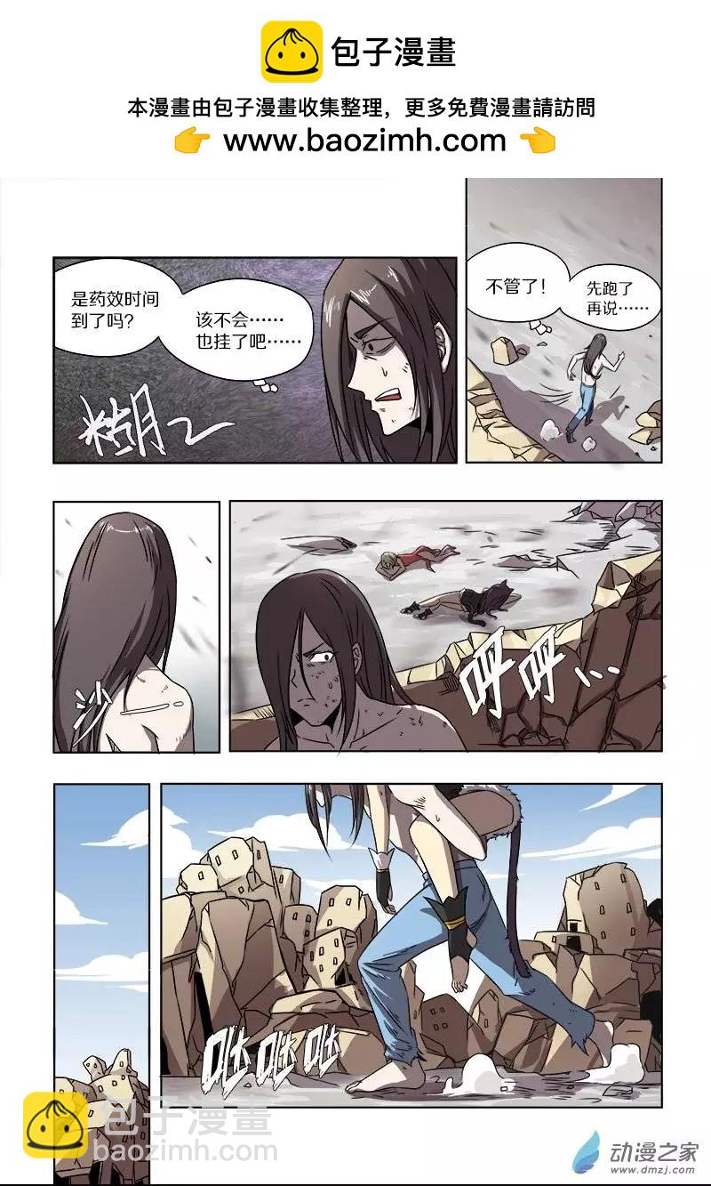 第58回 新&middot;苏娅（下）-第57话