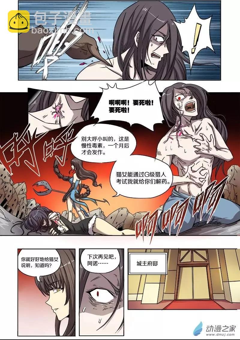 第58回 新&middot;苏娅（下）-第57话