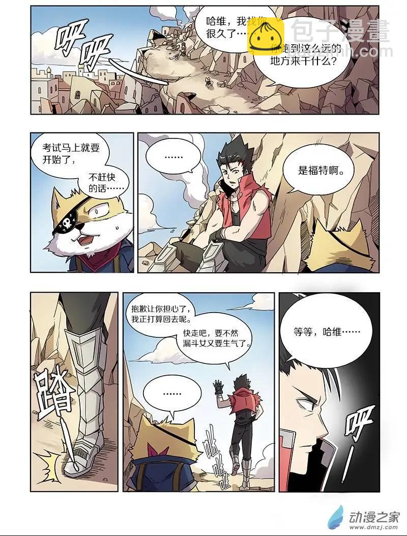 第62回 迷宫与徽章（上）-第61话