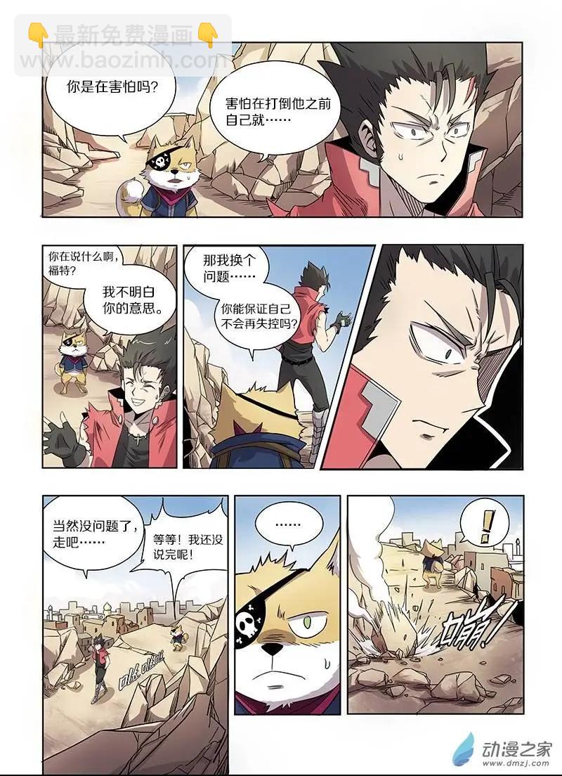 第62回 迷宫与徽章（上）-第61话