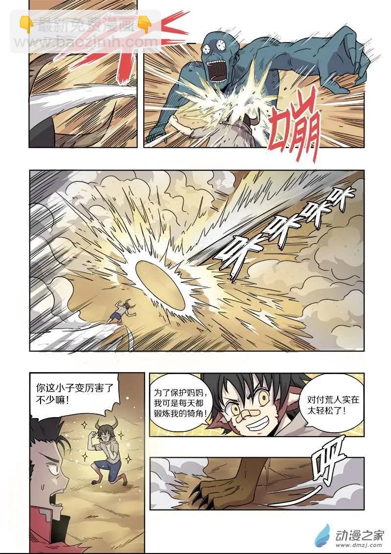 第64回 迷宫与徽章（下）-第63话