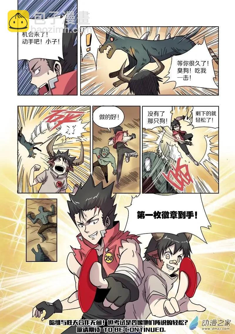 第64回 迷宫与徽章（下）-第63话