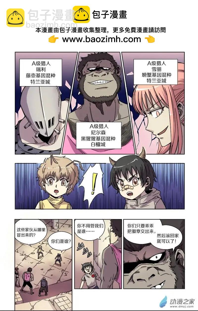 第66回 胜利的追求（中）-第65话