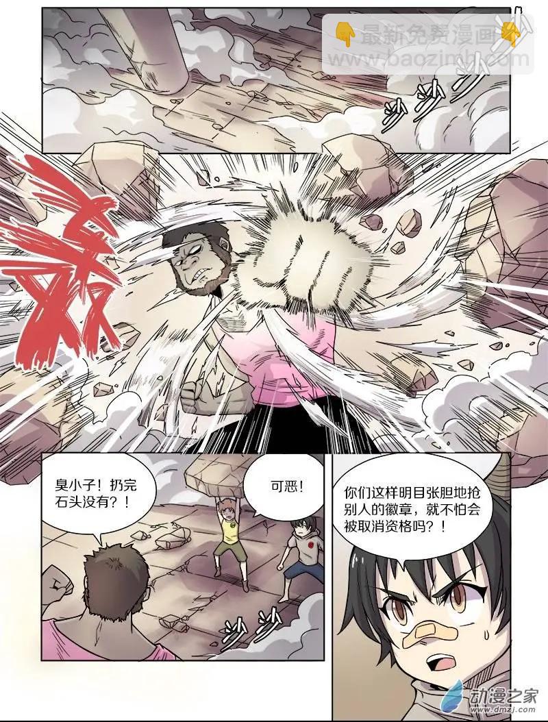 第66回 胜利的追求（中）-第65话