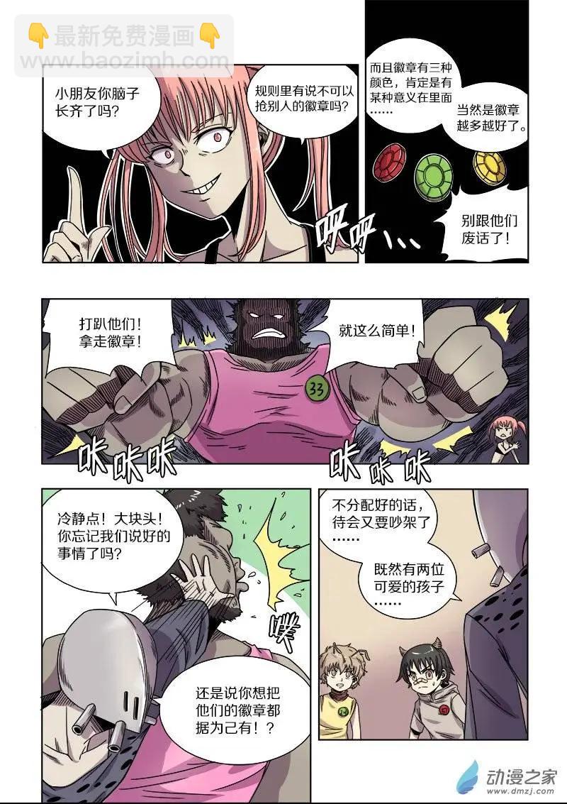 第66回 胜利的追求（中）-第65话