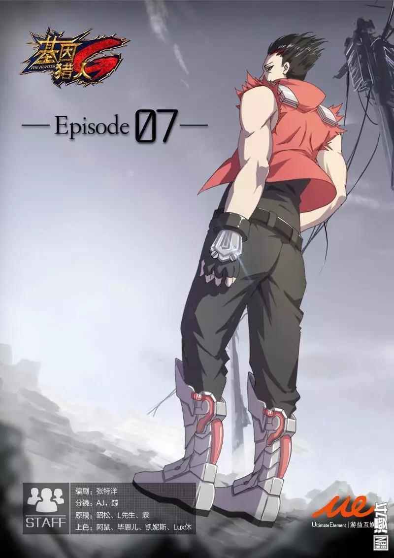 第7回-第7话
