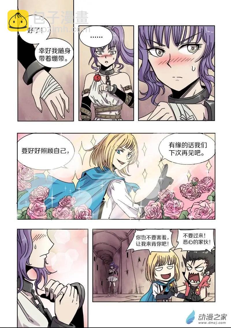 第70回 相遇与矛盾（下）-第69话