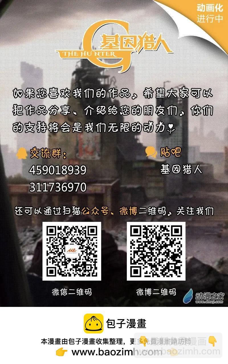 第72回 正义与独裁（下）-第71话