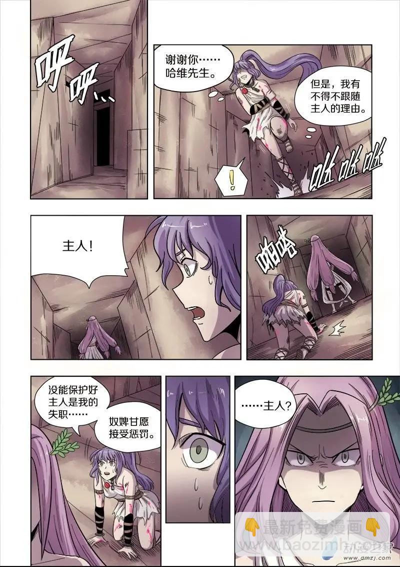 第76回 噩梦（上）-第75话