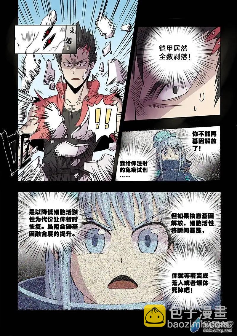 第80回 新物种（中）-第79话