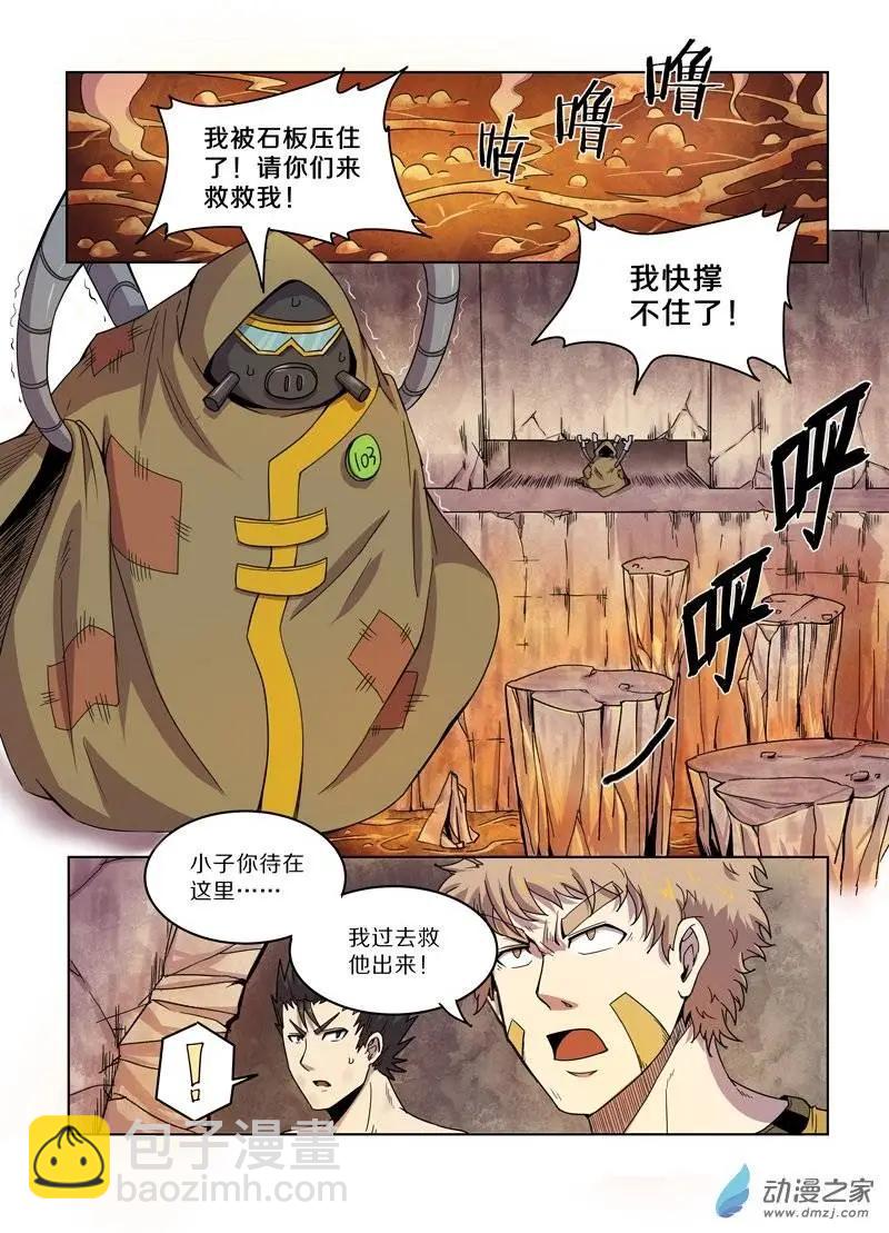 第82回 雷霆之怒-第81话