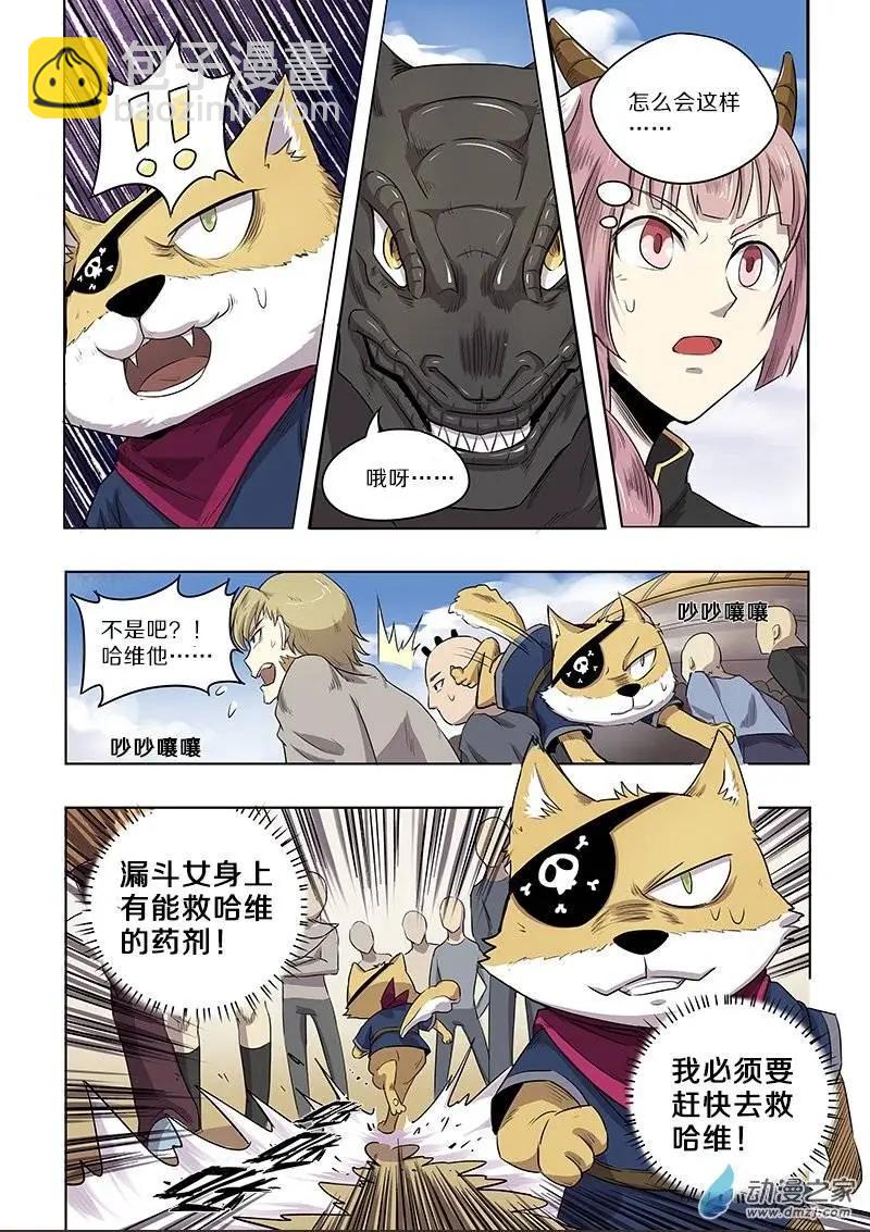 第84回 雷霆之怒（下）-第83话
