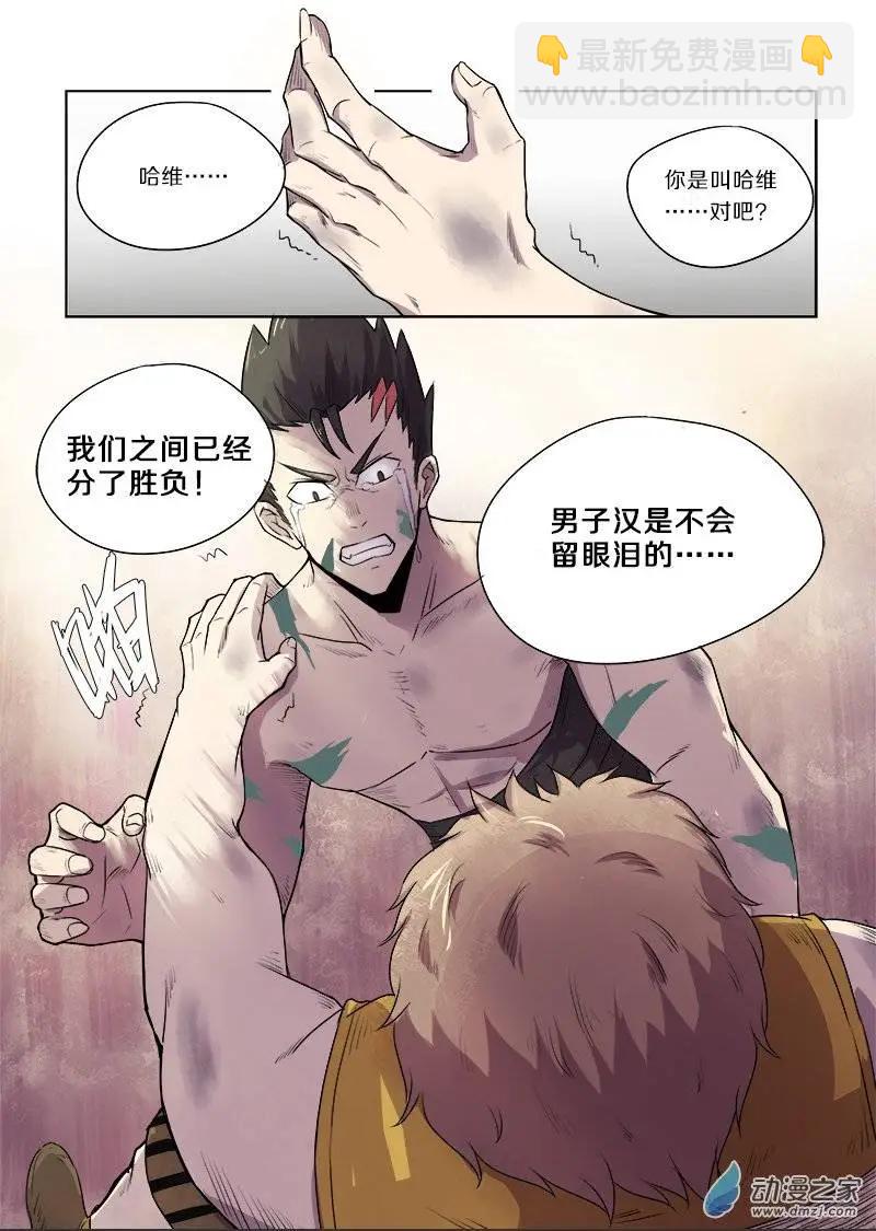 第84回 雷霆之怒（下）-第83话
