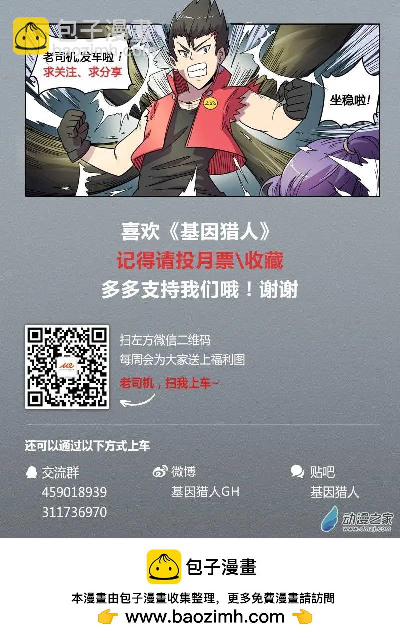 第84回 雷霆之怒（下）-第83话