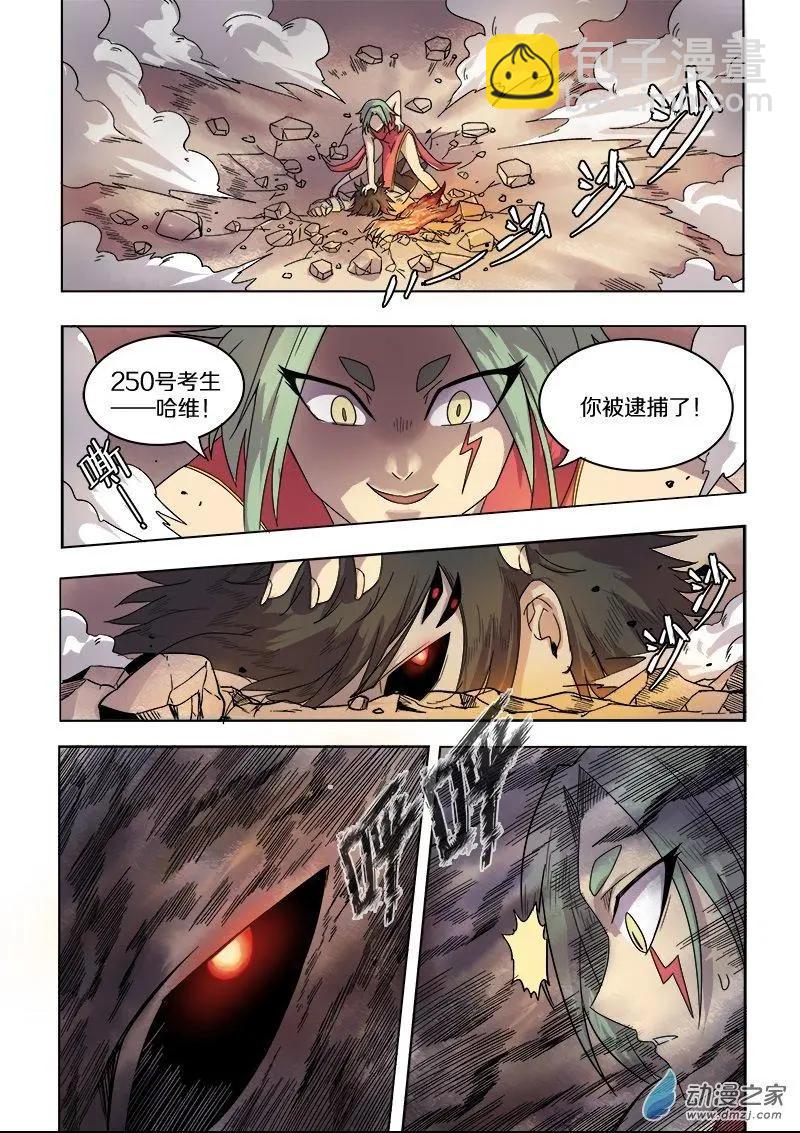 第86回 恶魔的馈赠（中）-第85话