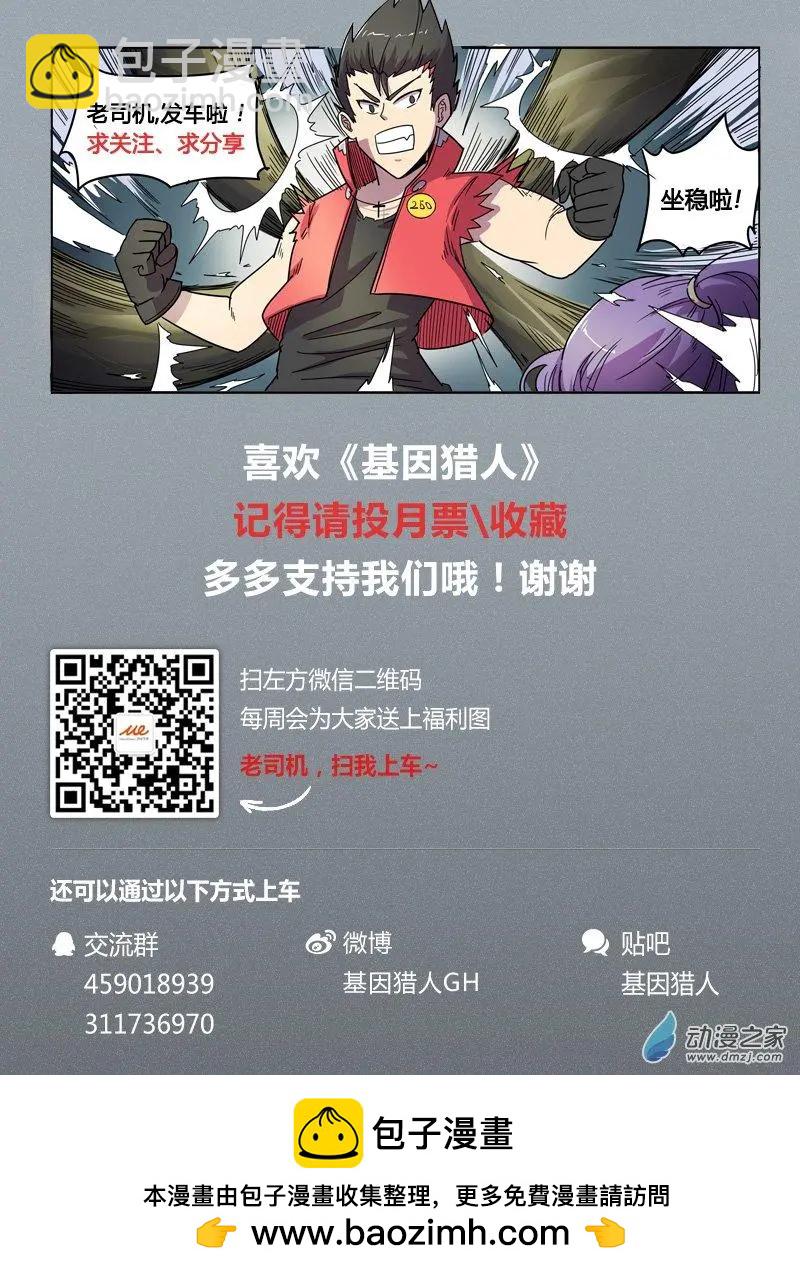 第88回 最后的十人（上）-第87话